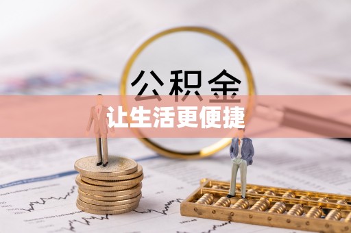 浦城让生活更便捷